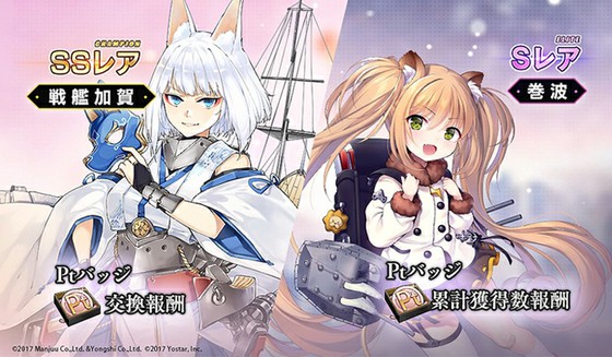 アズールレーンでは新イベント 縹映る深緋の残響 が開催 イベント報酬では戦艦版の加賀を入手可能 思わずwow ワウゲームニュース