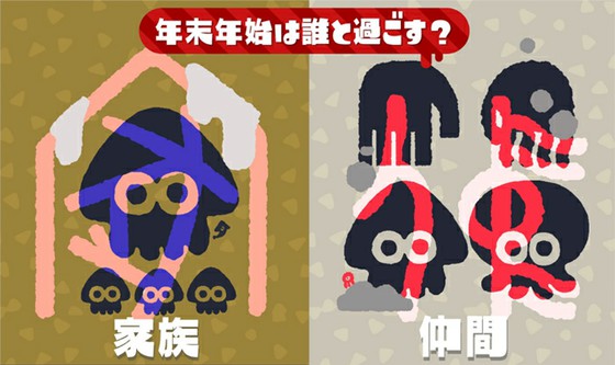 スプラトゥーン2では、新年初のフェスが開催！ミステリーゾーンでは