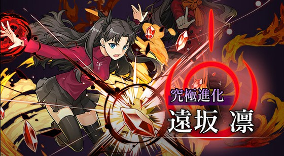 パズル ドラゴンズでは Fate Stay Night とのコラボイベントが開催 遠坂凛はロック解除のスキルが便利 思わずwow ワウゲームニュース