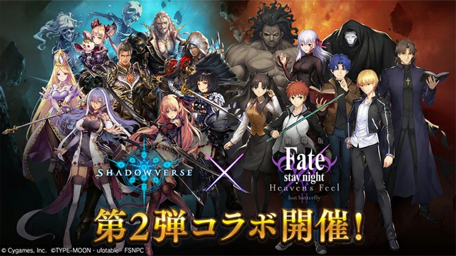 シャドウバースでは 1月28日にメンテナンスが実施 Fateコラボの第2弾がスタートし 構築済みデッキの第5弾も追加 思わずwow ワウゲームニュース