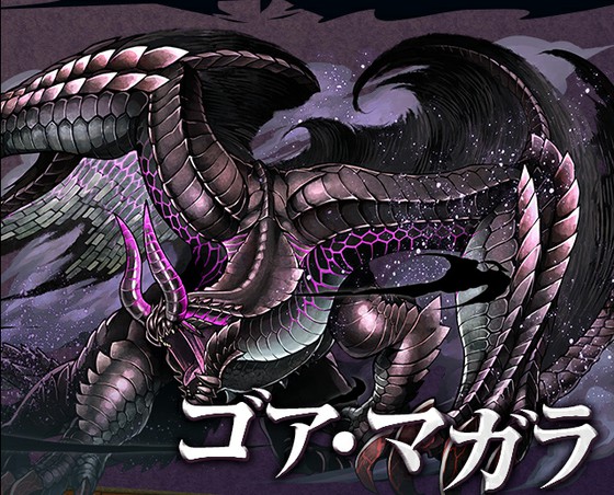 キャラバンク モンスターシリーズ モンスターハンター ゴア・マガラ