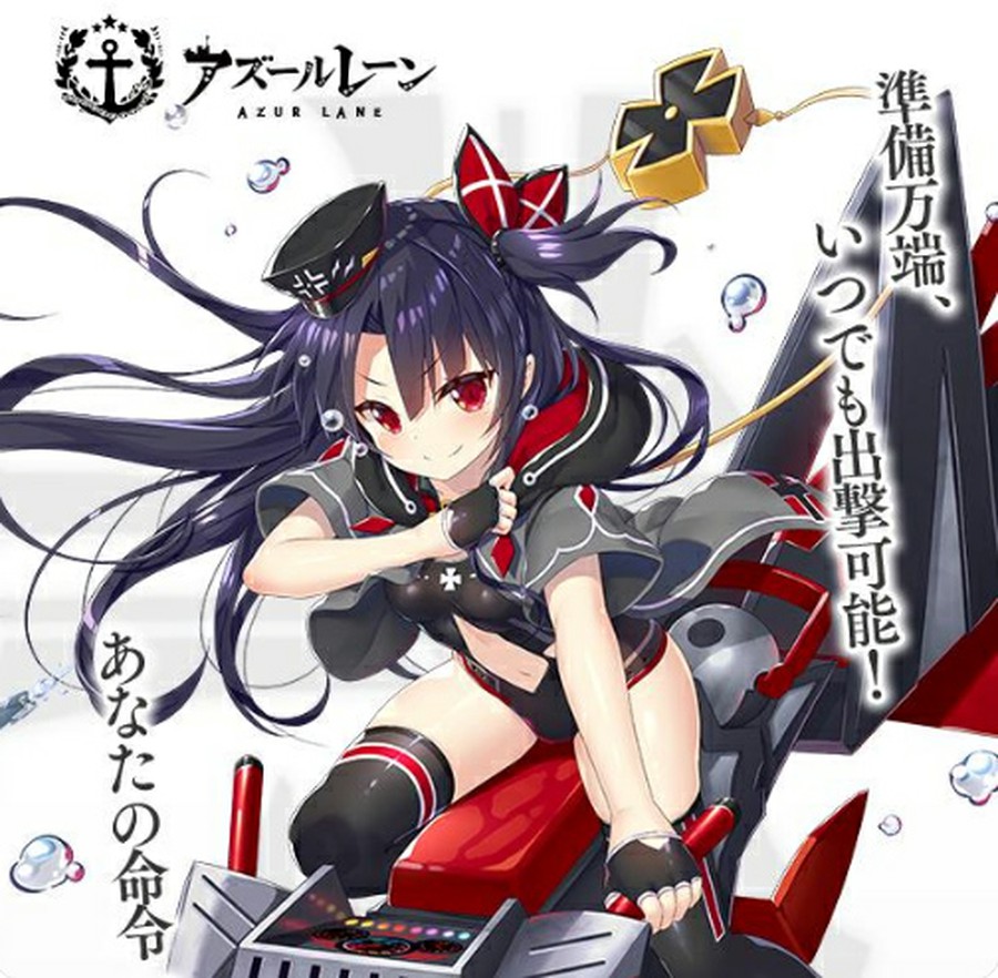 アズールレーンでは 大型イベント 黒鉄の楽章 誓いの海 が開催 建造ではsrの潜水艦u 73も登場 思わずwow ワウゲームニュース アズールレーンでは 大型イベント 黒鉄の楽章 誓いの海 が開催 建造ではsrの潜水艦u 73も登場 思わずwow ワウゲームニュース