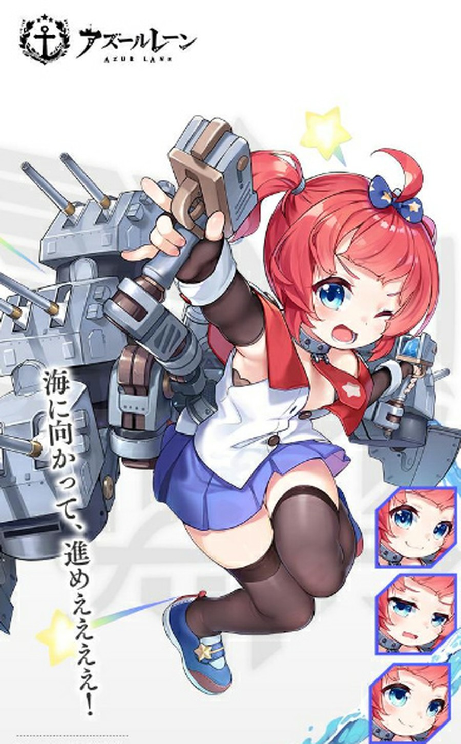 アズールレーンでは新しいミニイベント 明日の星 新登場 が開催 小型艦建造にも2隻追加が 思わずwow ワウゲームニュース