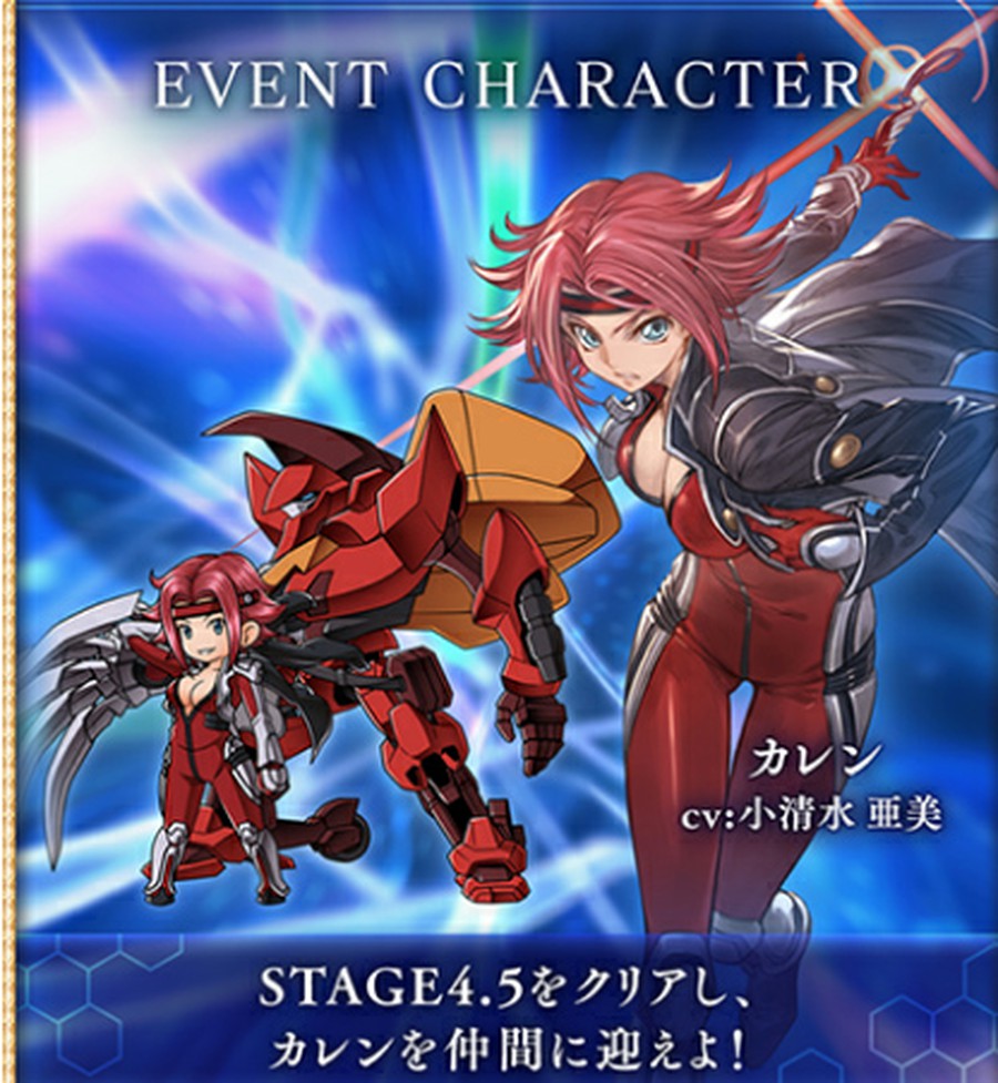 グランブルーファンタジーでは「コードギアス 反逆のルルーシュ」との