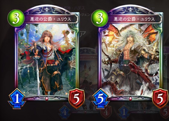 シャドウバースでは第13弾 リバース オブ グローリー が実装 悪逆の公爵 ユリウスは耐久力がかなり高め 思わずwow ワウゲームニュース