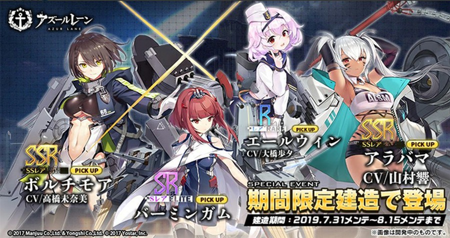 アズールレーンでは新しい大型イベント 開かれし紺碧の砂箱 が開催中 ボルモチアは砲弾タイプが固定されるスキルを所持 ユニオン空母への強化も 思わずwow ワウゲームニュース