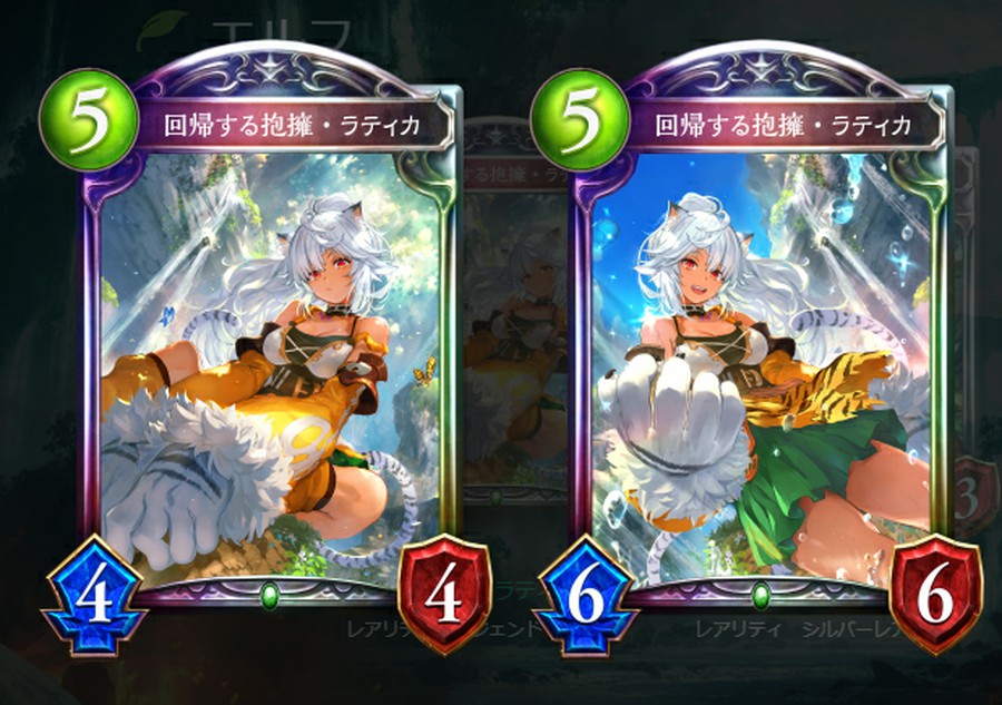 通販 激安◇ シャドウバース リアルカード 回帰する抱擁•ラティカ 韓国版