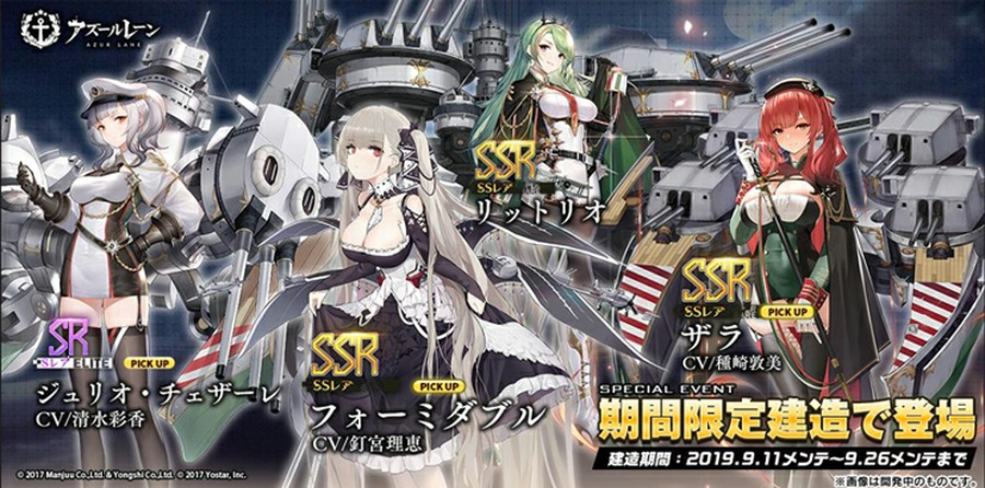 アズールレーンでは大型イベント「悲嘆せし焔海の詩」が開催中！新登場