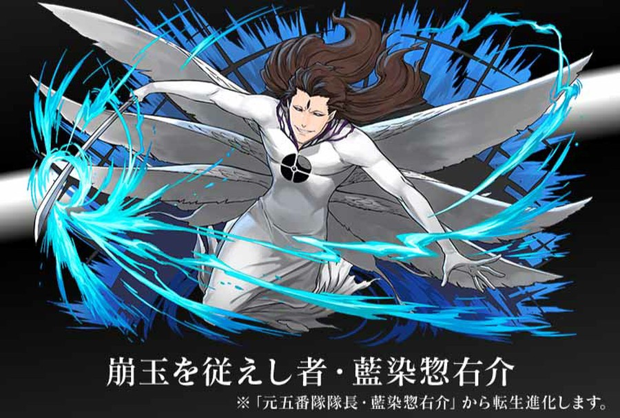 パズル ドラゴンズではbleachとのコラボイベント第3弾が開催 転生進化後の愛染は固定ダメージも出せるコンボ系のリーダーに 思わずwow ワウゲームニュース