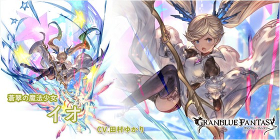 グランブルーファンタジーでは4月の最終上限解放としてリミテッド版のイオが対象に 攻撃性能も大きく強化 思わずwow ワウゲームニュース