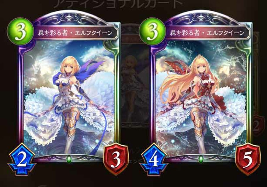シャドウバースではアディショナルカードが第16弾に実装。エルフ